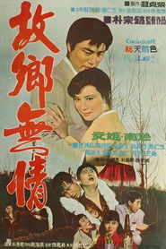 Hometown (1968)