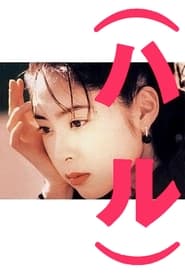 Haru 1996 Movie AMZN WEBRip Japanese 480p 720p 1080p