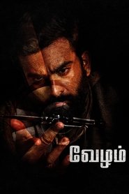 Poster வேழம்