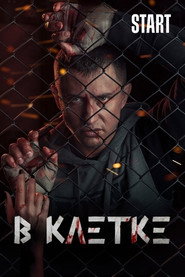 Caged постер