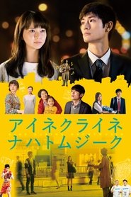 Poster Little Nights, Little Love 2019