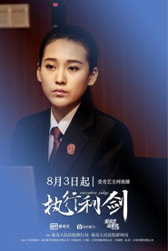 Executive Judge poster