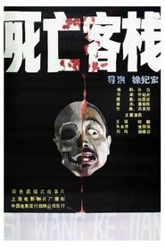 Poster Death Inn 1988