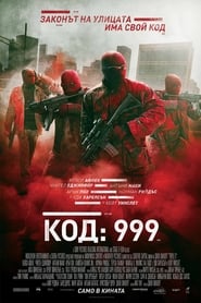 Код: 999 (2016)