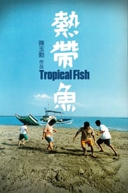 Poster 熱帶魚