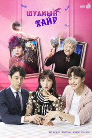 마녀의 사랑