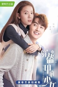 My Unicorn Girl poster