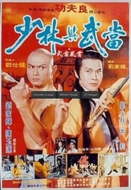 Shaolin & Wu Tang постер
