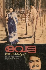 Poster Vetta 1984