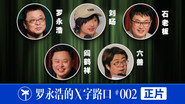 Episode 24