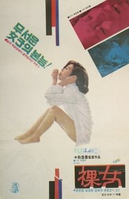 Poster Naked Woman 1979