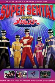 Poster Denji Sentai Megaranger - Season 1 Episode 41 : Collapsing! The Blue Terror, Neji Blue 1998