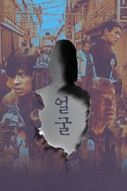 Affiche de 얼굴