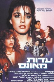 Poster Forced Witness 1984