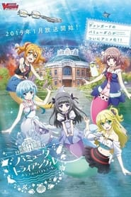 Poster Bermuda Triangle ~ Colorful Pastorale - Season 1 Episode 2 : So Many Cineorbs 2019