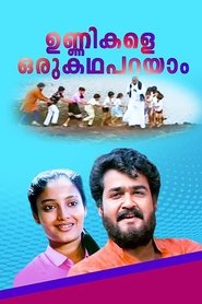 Unnikale Oru Kadha Parayam 1987 吹き替え 動画 フル