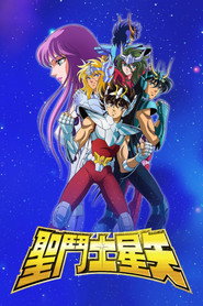 圣斗士星矢