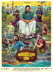 അവറാച്ചൻ & Sons