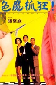 Poster Talk to Me, Dicky 1992