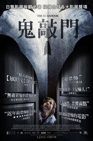 鬼书 (2014)