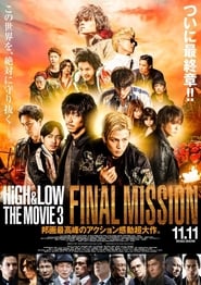 HiGH&LOW The Movie 3: Final Mission постер