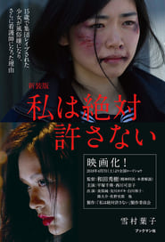 I Will Never Forgive 2018 映画 吹き替え