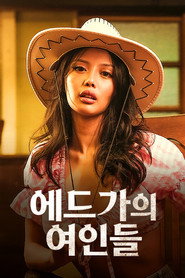 에드가의 여인들 시즌 1 포스터