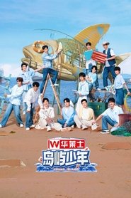 Poster 岛屿少年 - Season 0 Episode 16 : Episode 16 2024