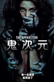 幻影 (2012)