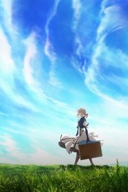 ヴァイオレット・エヴァーガーデンきっと