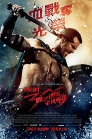 300勇士：帝国崛起 (2014)
