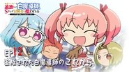 Mini Anime #12