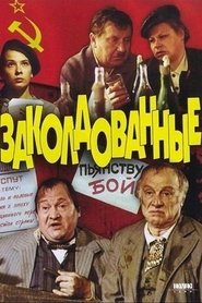 Poster Enchanted 1994