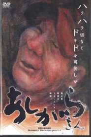 Poster for Ashigara-san