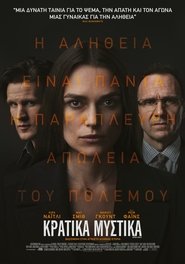 Official Secrets – Κρατικά Μυστικά (2019) online ελληνικοί υπότιτλοι