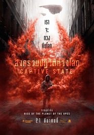 สงครามปฏิวัติทวงโลก (2019)