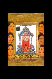 Poster Guru Sarvabhouma Sri Raghavendra Karune