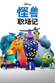 Monsters at Work Season 1 54