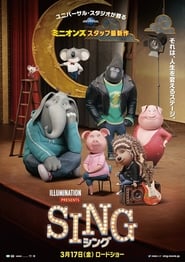 SING／シング 2016映画 フル jp-シネマうけるダビング日本語で UHDオンライン
ストリーミング