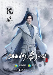 Thousand Autumns постер