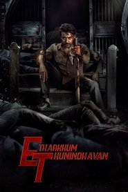 ET 2022 Hindi Dubbed