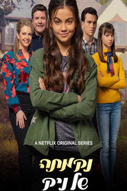 No Good Nick Season 1 3