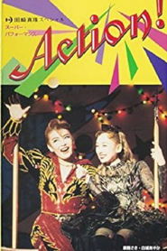 Action!) Action! (1995)