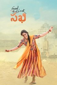 Good Luck Sakhi (Telugu)