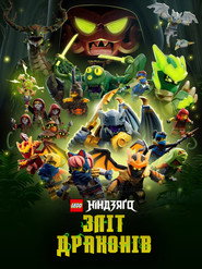 LEGO Ніндзяґо: Повстання драконів постер