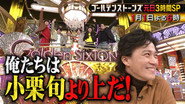 Episode 37