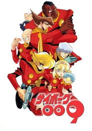 Cyborg 009 poster