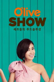 올리브쇼 poster