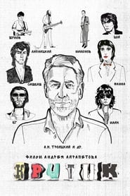 Poster Критик