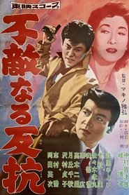 Poster Fearless Opposition 1958